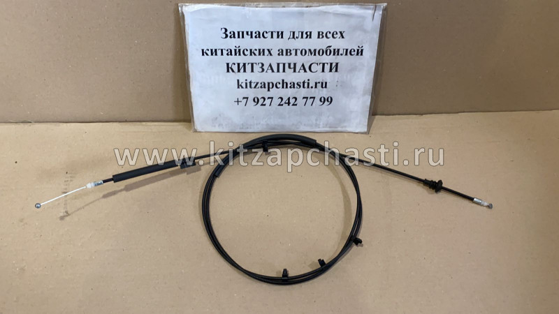 Трос замка капота Haval H6 8402570AKZ16A