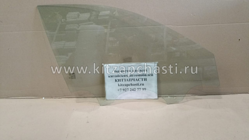 Стекло двери передней правой Chery Tiggo 4 J68-5203120